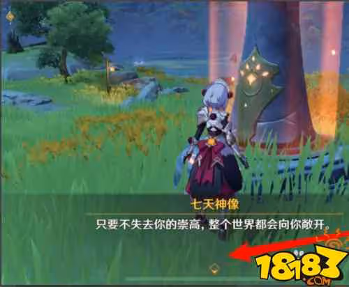 原神如何開啟璃月港神像 開啟璃月港神像攻略