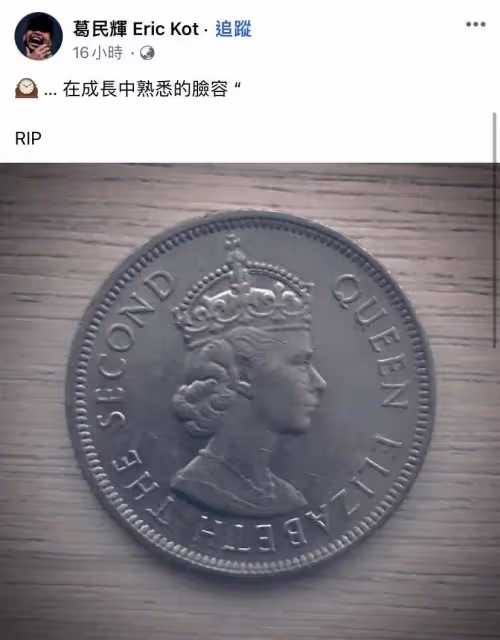 【英女王駕崩】眾港星悼念　劉嘉玲嘆：這時代無法替代的損失