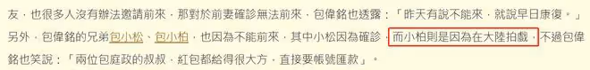 包小柏痛失22歲女兒,時隔大半年走出陰霾,內地拍戲缺席侄子婚禮