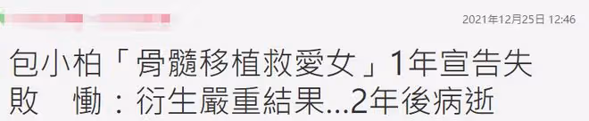 包小柏痛失22歲女兒,時隔大半年走出陰霾,內地拍戲缺席侄子婚禮