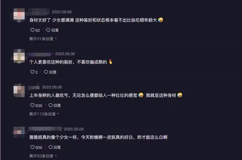 鐘麗緹罕曬跳舞美照!在足球場穿包臀裙身材火辣,膚色白皙曲線超迷人,網友:51歲的臉果然是認真的
