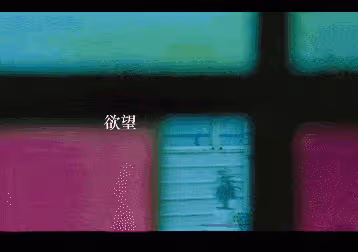 不分手，不虛偽，不墮胎，這大概是最好的國產青春片了