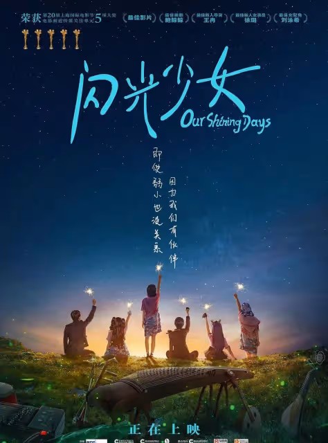 不分手,不虛偽,不墮胎,這大概是最好的國產青春片了