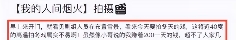 31歲楊洋劇組慶生,40°高溫拍冬戲顯不易,身形瘦削讓人心疼