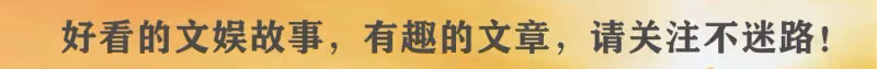 海清，很好