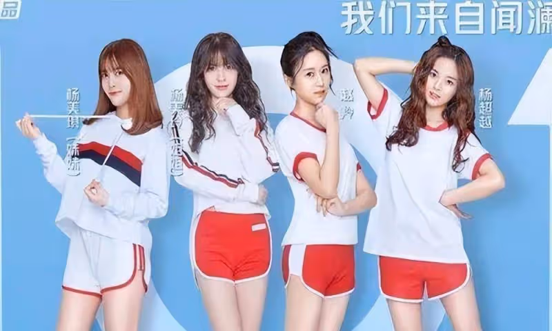 楊超越：從輟學的女孩到年收入7000萬的明星，她經歷了什麼？