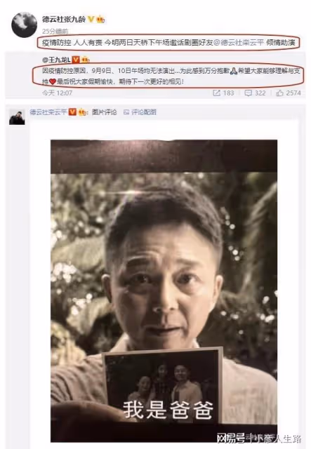 德雲社張九齡、欒雲平同台，返場拿郭麒麟砸掛，大林是要回歸了嗎
