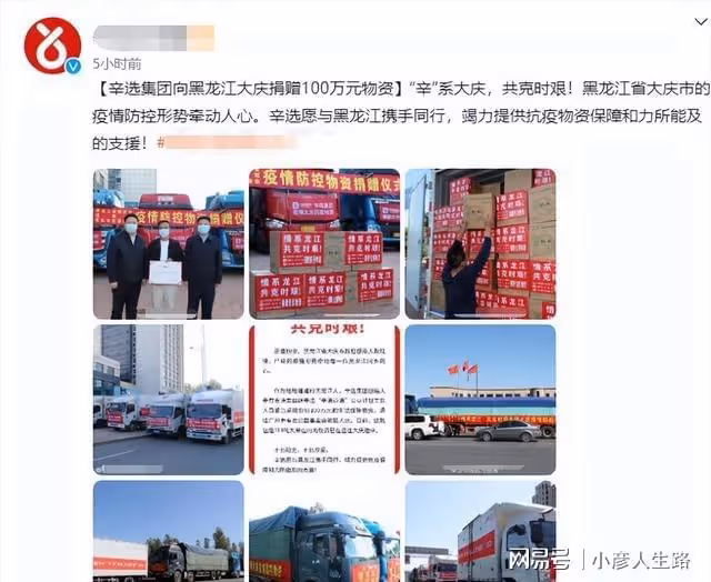 辛巴為黑龍江大慶捐款100萬！二驢透露：當年捐1.5億，借錢才湊夠