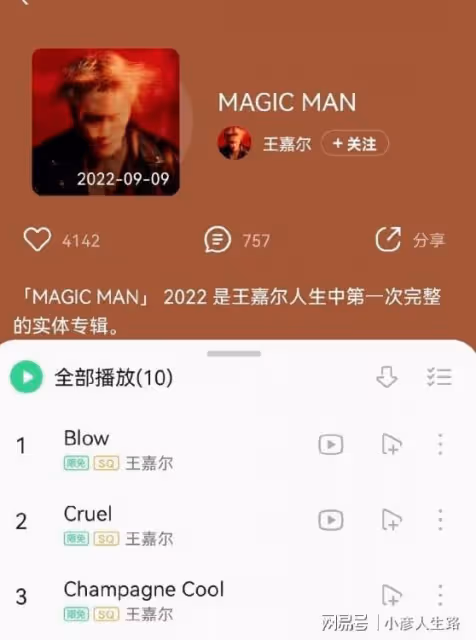 王嘉爾新專輯上線,十首歌搖滾又空靈,單曲豆瓣分數高於周杰倫?