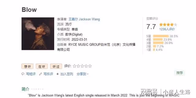 王嘉爾新專輯上線,十首歌搖滾又空靈,單曲豆瓣分數高於周杰倫?