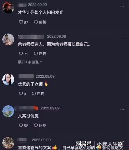 余秀華列舉自身缺點,被贊「人間清醒」,楊櫧策轉行賣茶卻遭抵制
