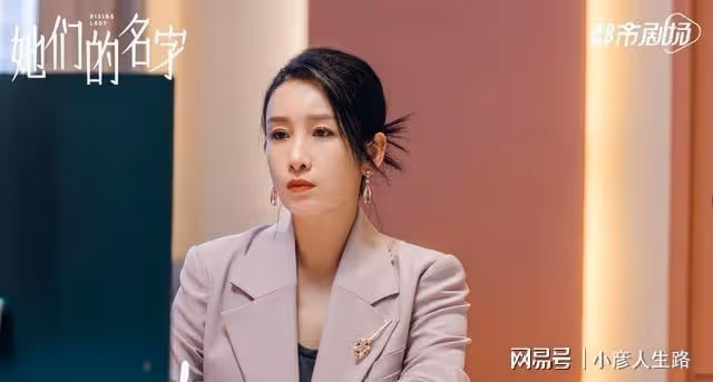 《她們的名字》7位女性結局：雷粒圓滿，余霏霏洗白，任多美意外