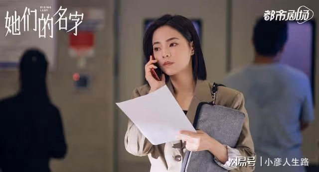 《她們的名字》7位女性結局：雷粒圓滿，余霏霏洗白，任多美意外