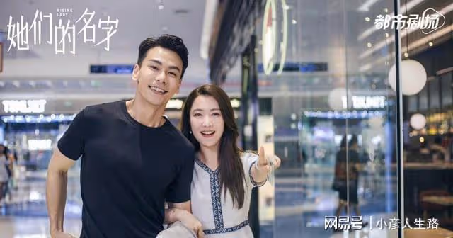 《她們的名字》7位女性結局：雷粒圓滿，余霏霏洗白，任多美意外