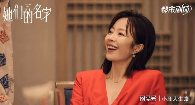 《她們的名字》7位女性結局：雷粒圓滿，余霏霏洗白，任多美意外