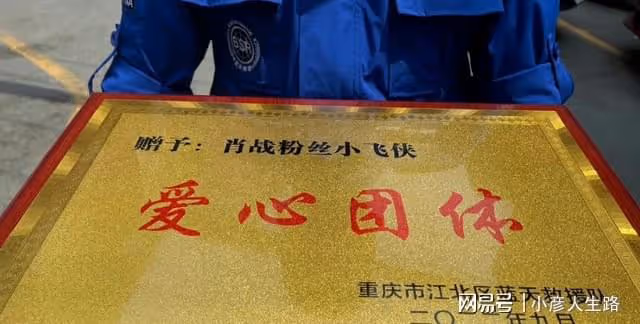 肖戰粉絲向藍天救援隊捐贈裝備,種類齊全,愛心滿滿