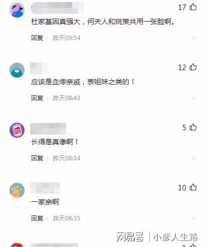 任新萍是杜新枝姨姐妹?被曝是馬店平輿人,舊照曝光,網友:真像