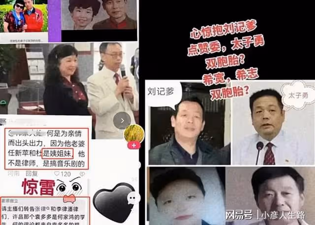 任新萍是杜新枝姨姐妹?被曝是馬店平輿人,舊照曝光,網友:真像