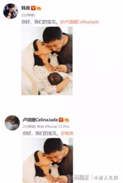 恭喜!韓庚盧靖姍官宣產女,全家福超溫馨,韓庚握娃手獲妻子獻吻