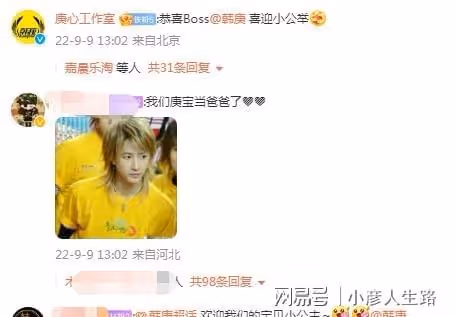 韓庚盧靖姍升三口之家！寶寶性別曝光，網友：這孩子顏值不得了