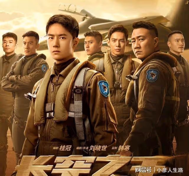 《長空之王》全新海報發布,畫面質感拉滿,王一博與戰機出鏡