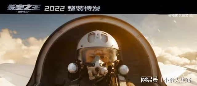 《長空之王》全新海報發布,畫面質感拉滿,王一博與戰機出鏡