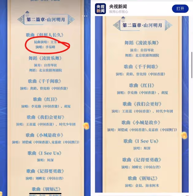 開演前突遭央視中秋晚會除名　李易峰被爆「出事了」？