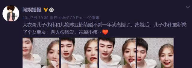 知情人曝大衣哥兒子已分手,小偉已找新女友,女方顏值不輸陳亞男
