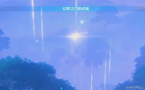 《原神》幻夢之門位置一覽