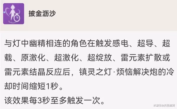《原神》V3.0多莉培養全解