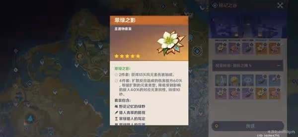 《原神》限定弓箭強度解析