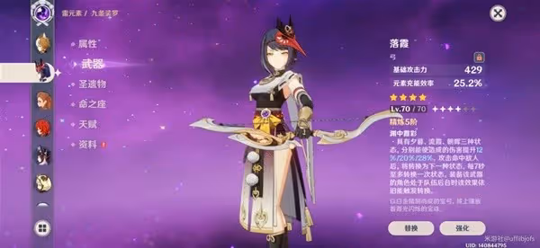 《原神》限定弓箭強度解析