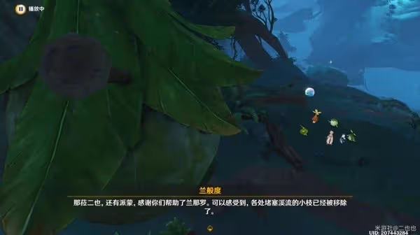 《原神》膏腴土地下的喚雨之曲任務攻略