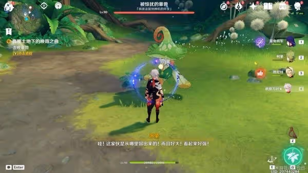 《原神》膏腴土地下的喚雨之曲任務攻略
