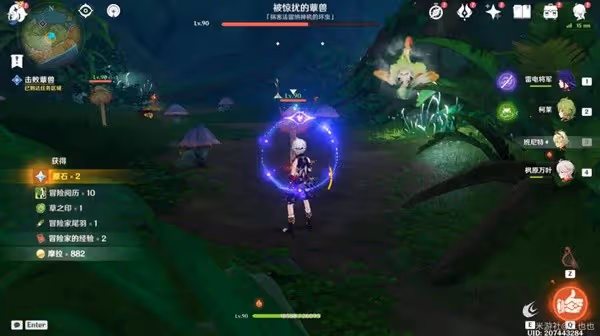 《原神》膏腴土地下的喚雨之曲任務攻略