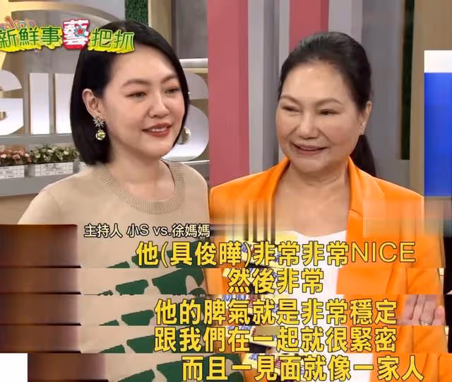 小S女兒曬家庭聚餐，誇讚姨夫具俊曄親自製作的美食，家庭很和諧