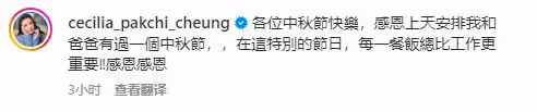 張柏芝一家慶中秋！張爸爸光頭鬍鬚花白，12歲小Q長鬍子似謝霆鋒
