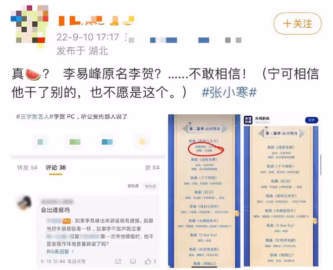 李易峰被曝嫖娼！央視中秋晚會將其除名，本人多次上線卻沒闢謠