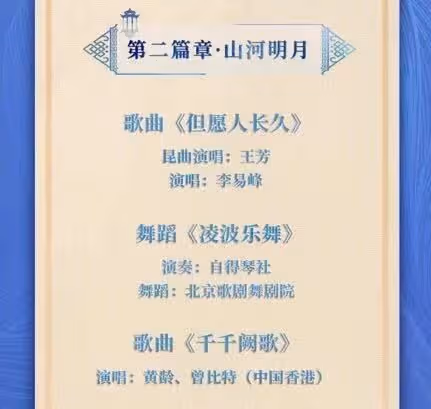 李易峰被曝嫖娼！央視中秋晚會將其除名，本人多次上線卻沒闢謠