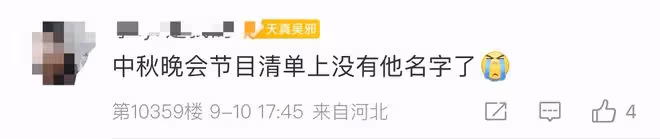 李易峰被曝嫖娼！央視中秋晚會將其除名，本人多次上線卻沒闢謠