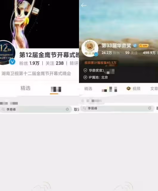 李易峰被曝嫖娼！央視中秋晚會將其除名，本人多次上線卻沒闢謠
