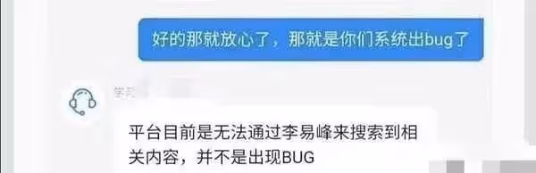 李易峰被曝嫖娼！央視中秋晚會將其除名，本人多次上線卻沒闢謠