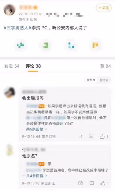 李易峰被曝嫖娼！央視中秋晚會將其除名，本人多次上線卻沒闢謠