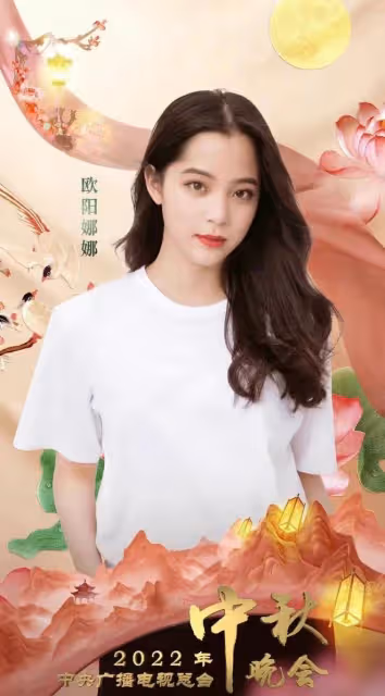 央視中秋晚會節目單：主持天團添95後美女新人，8位港台藝人獻唱