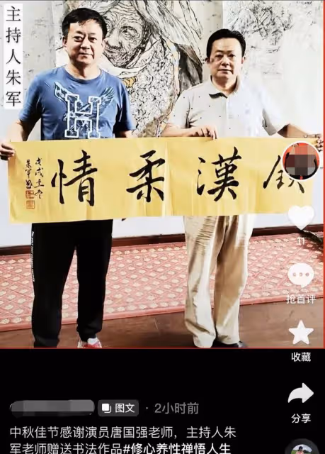 朱軍二審勝訴後露面,與友人過中秋贈送字畫,難掩老態模樣變化大