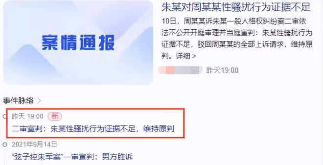 朱軍二審勝訴後露面,與友人過中秋贈送字畫,難掩老態模樣變化大