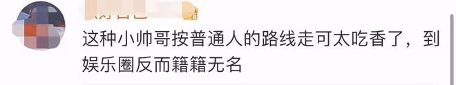 25歲男星轉行當浙江一本輔導員，穿帥氣西裝登台迎新，顏值受關注
