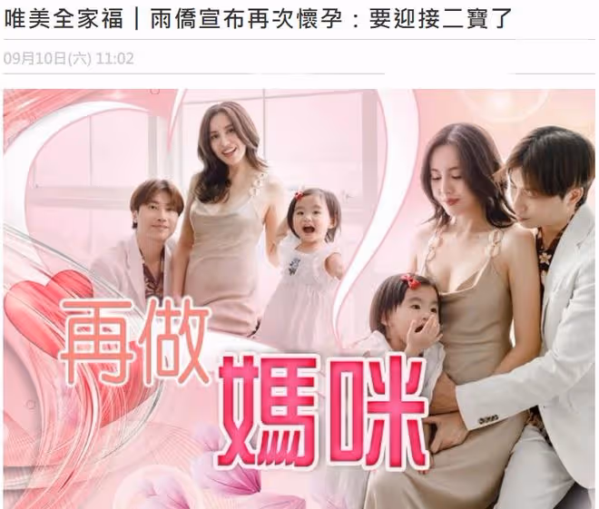 中秋節娛樂圈喜事多!言承旭前女友宣布產子,星二代花33萬辦婚宴