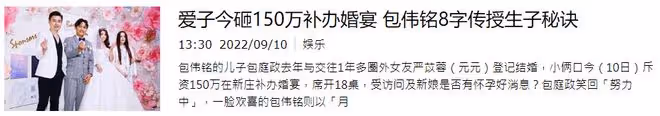 中秋節娛樂圈喜事多!言承旭前女友宣布產子,星二代花33萬辦婚宴