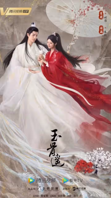 肖戰《玉骨遙》8月播不了 傳移至寒假檔 與《安樂傳》《請君》對打 –